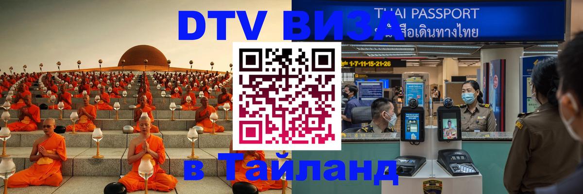 Сколько стоит DTV виза — актуальные цены, оформление даже без документов - Эр-Рияд  19.11.2025 